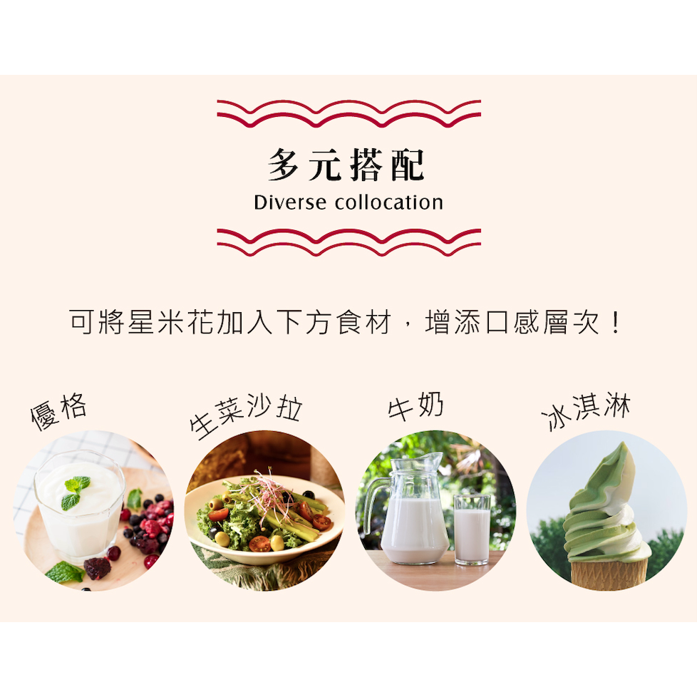 海莉家【米大師】星米花 (沖繩黑糖/奶油玫瑰鹽/巧克力) 爆米花-細節圖4