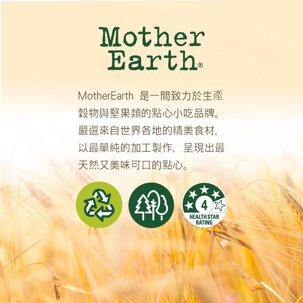 海莉家【壽滿趣】Mother Earth 營養棒 燕麥棒 威力棒 登山 休閒零食-細節圖3