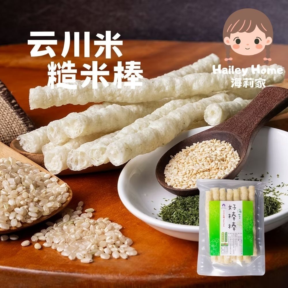 好棒棒（海苔）