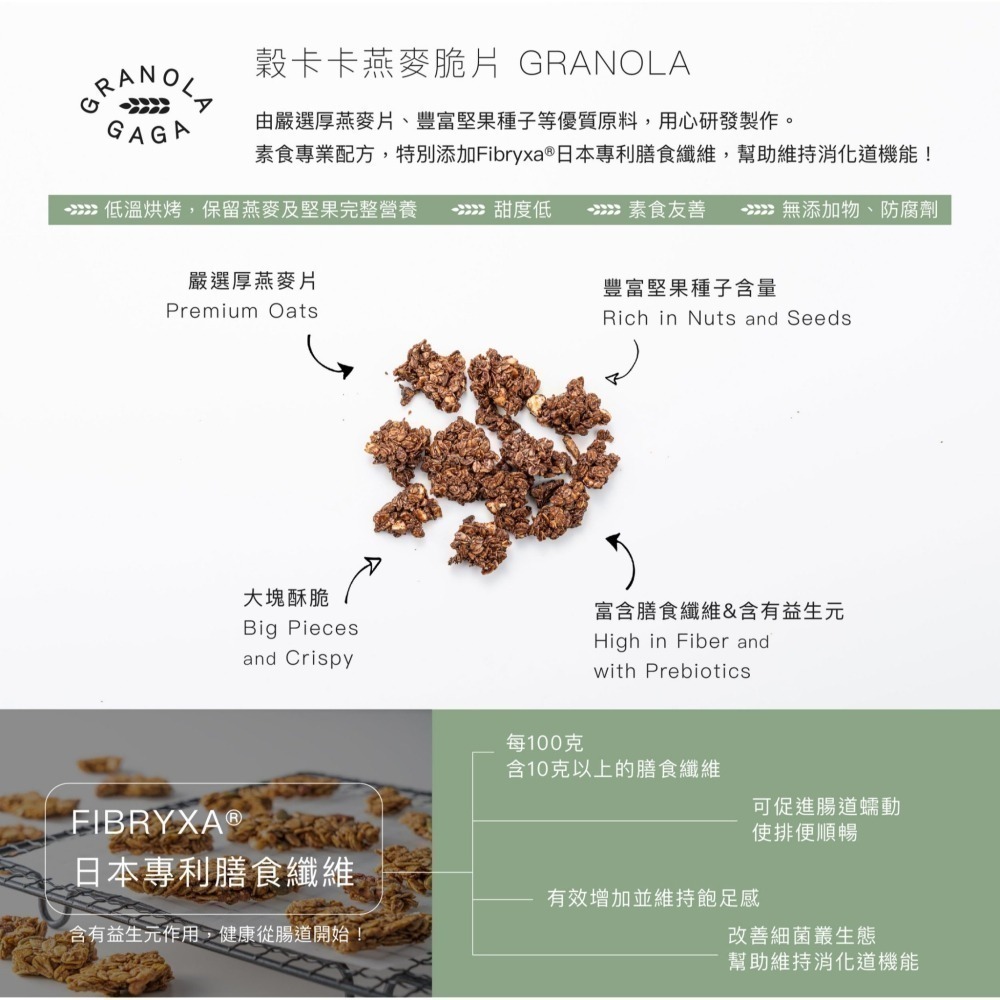 海莉家【穀卡卡】燕麥脆片(原味/巧克力/紅茶/抹茶/米香柑橘/夏威夷豆可可/黑巧覆盆莓) 燕麥片 燕麥棒-細節圖4