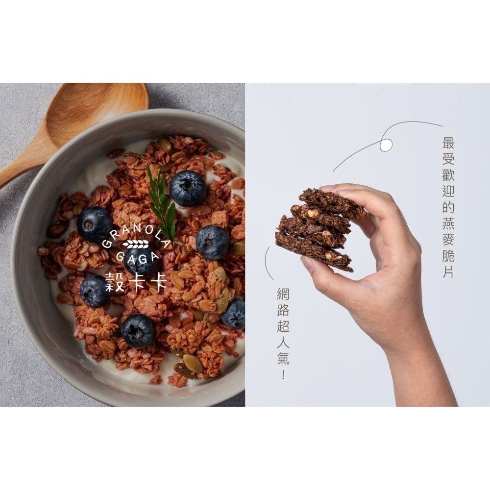 海莉家【穀卡卡】燕麥脆片(原味/巧克力/紅茶/抹茶/米香柑橘/夏威夷豆可可/黑巧覆盆莓) 燕麥片 燕麥棒-細節圖2