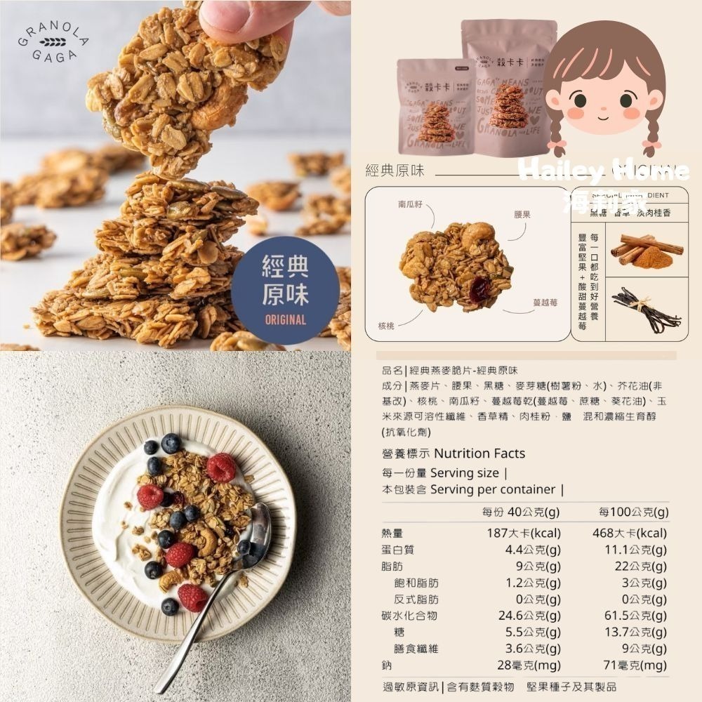 燕麥脆片｜經典原味50g