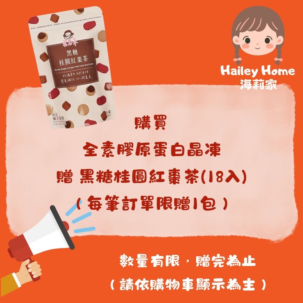 【自然緣素】多莓青春膠原晶凍（全素）素食膠原蛋白 全素膠原蛋白 果凍-細節圖2