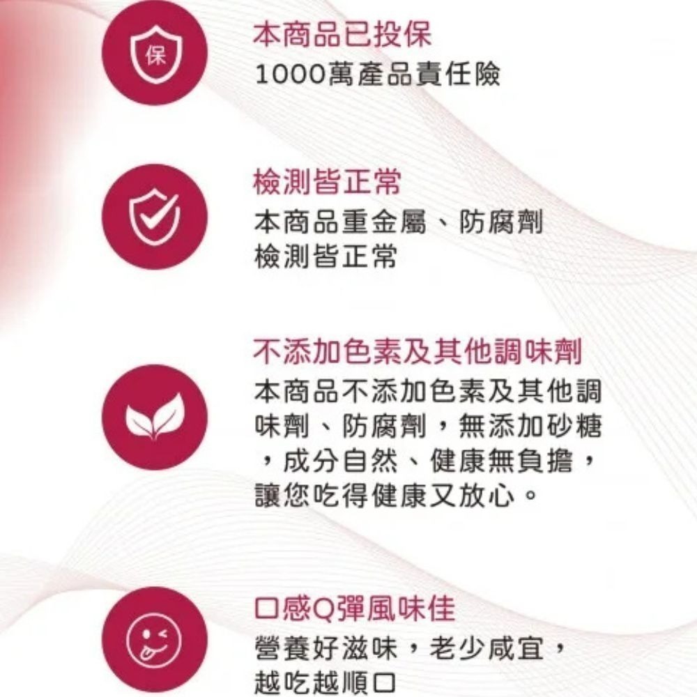 【自然緣素】多莓青春膠原晶凍（全素）素食膠原蛋白 全素膠原蛋白 果凍-細節圖7