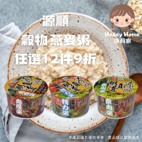 海莉家【源順】燕麥穀物粥（香菇肉燥/海鮮精力/風味素肉) 全穀 即食粥 即時粥 沖泡粥 香菇粥 肉燥粥 海鮮粥 素肉粥