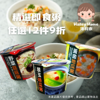 海莉家【臺旺】即食粥 (野菜菇菇/翠玉絲瓜/黃金地瓜) 即時粥 素食粥 粥 全素 野菜 香菇 絲瓜 地瓜