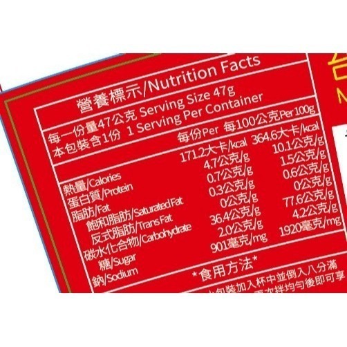 臺旺 即食粥 (野菜菇菇/翠玉絲瓜/黃金地瓜) 素食粥 即時粥-細節圖2