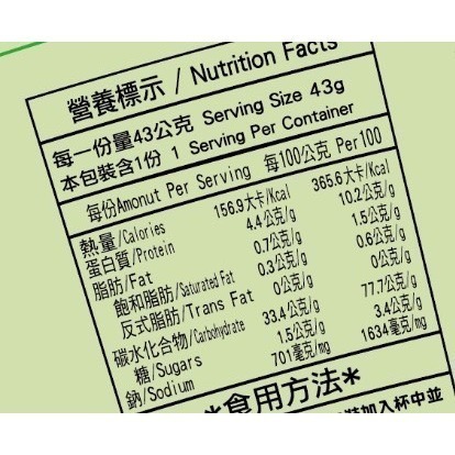 臺旺 即食粥 (野菜菇菇/翠玉絲瓜/黃金地瓜) 素食粥 即時粥-細節圖4