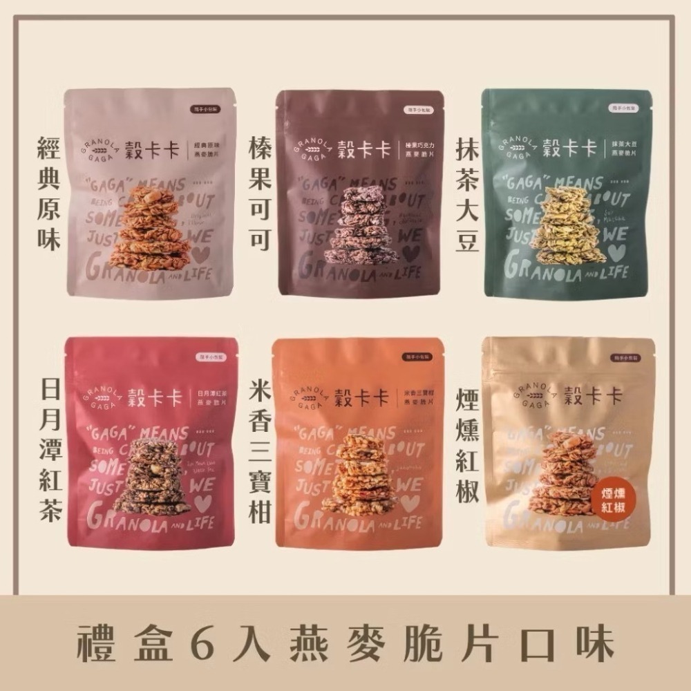 海莉家【穀卡卡】登月小隊 健康燕麥禮盒 🌕（效期2026/8）-細節圖3