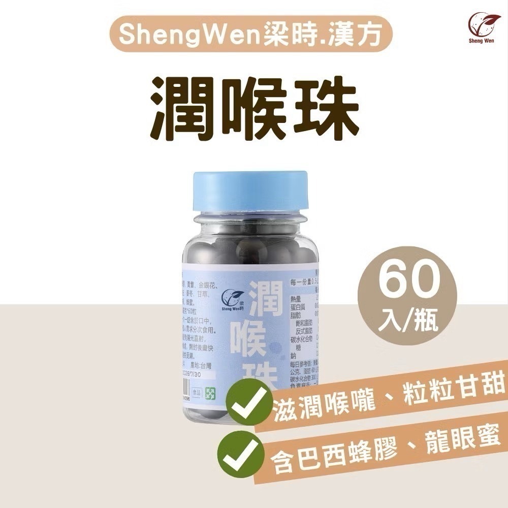 大聲叫喉爽錠｜潤喉糖｜羅漢果喉糖｜爽喉錠｜開聲不卡｜唱歌必備｜草本潤喉｜梁時｜台灣製-規格圖6