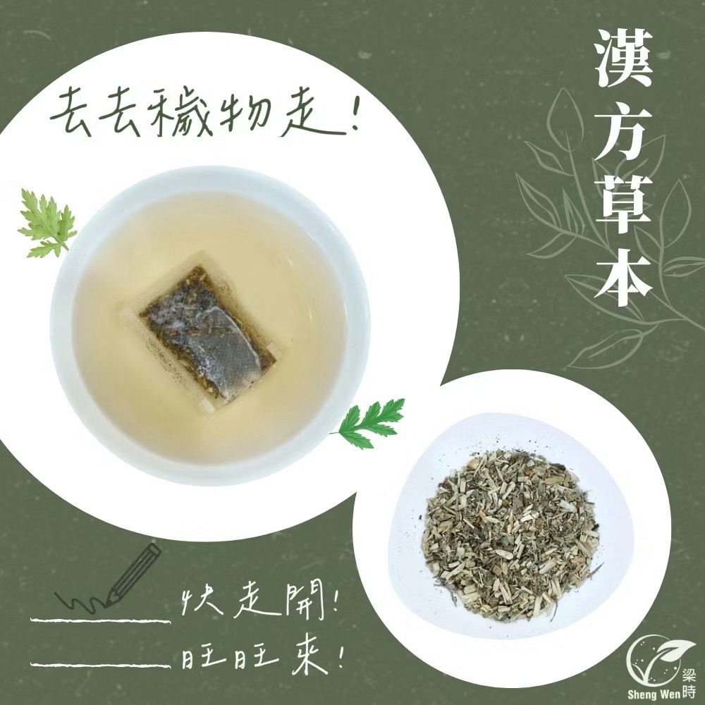 海莉家【梁時】開運平安艾草包-細節圖3