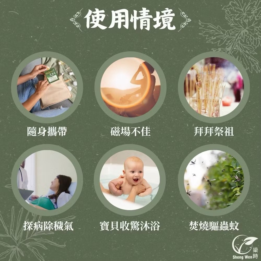 海莉家【梁時】開運平安艾草包-細節圖5