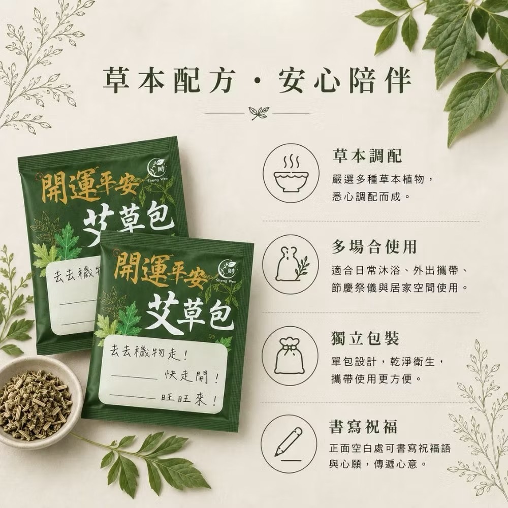 梁時 艾草包｜艾草沐浴包｜草本泡澡包｜艾草｜香茅｜台灣製-細節圖2