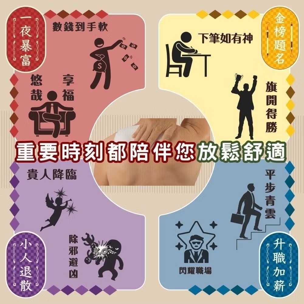 海莉家【梁時】艾草精油貼片（艾草暴富貼）一夜暴富/升職加薪/小人退散/金榜題名（交換禮物🎁-細節圖5