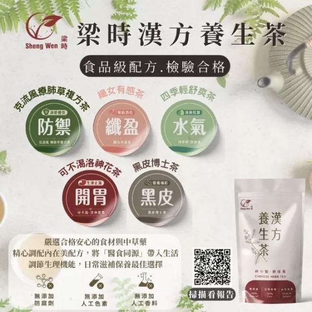 海莉家【梁時】漢方養生茶（黑豆博士茶/魚腥草複方茶/洛神花茶/纖女有感茶）茶包-細節圖4