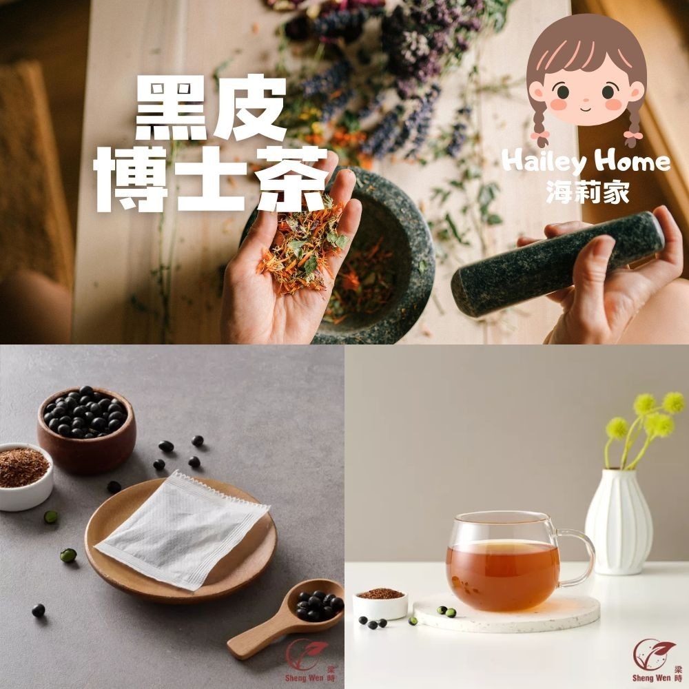 海莉家【梁時】漢方養生茶（黑豆博士茶/魚腥草複方茶/洛神花茶/纖女有感茶）茶包-規格圖4