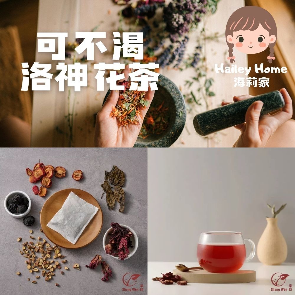 海莉家【梁時】漢方養生茶（黑豆博士茶/魚腥草複方茶/洛神花茶/纖女有感茶）茶包-規格圖4