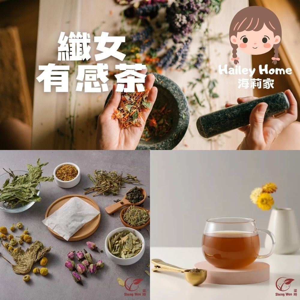 纖女有感茶（10入）