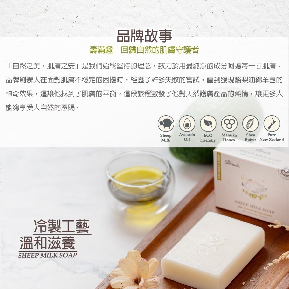 海莉家 Somuch 綿羊乳護膚 (酪梨麥蘆卡蜂蜜/酪梨乳油木果)-細節圖3