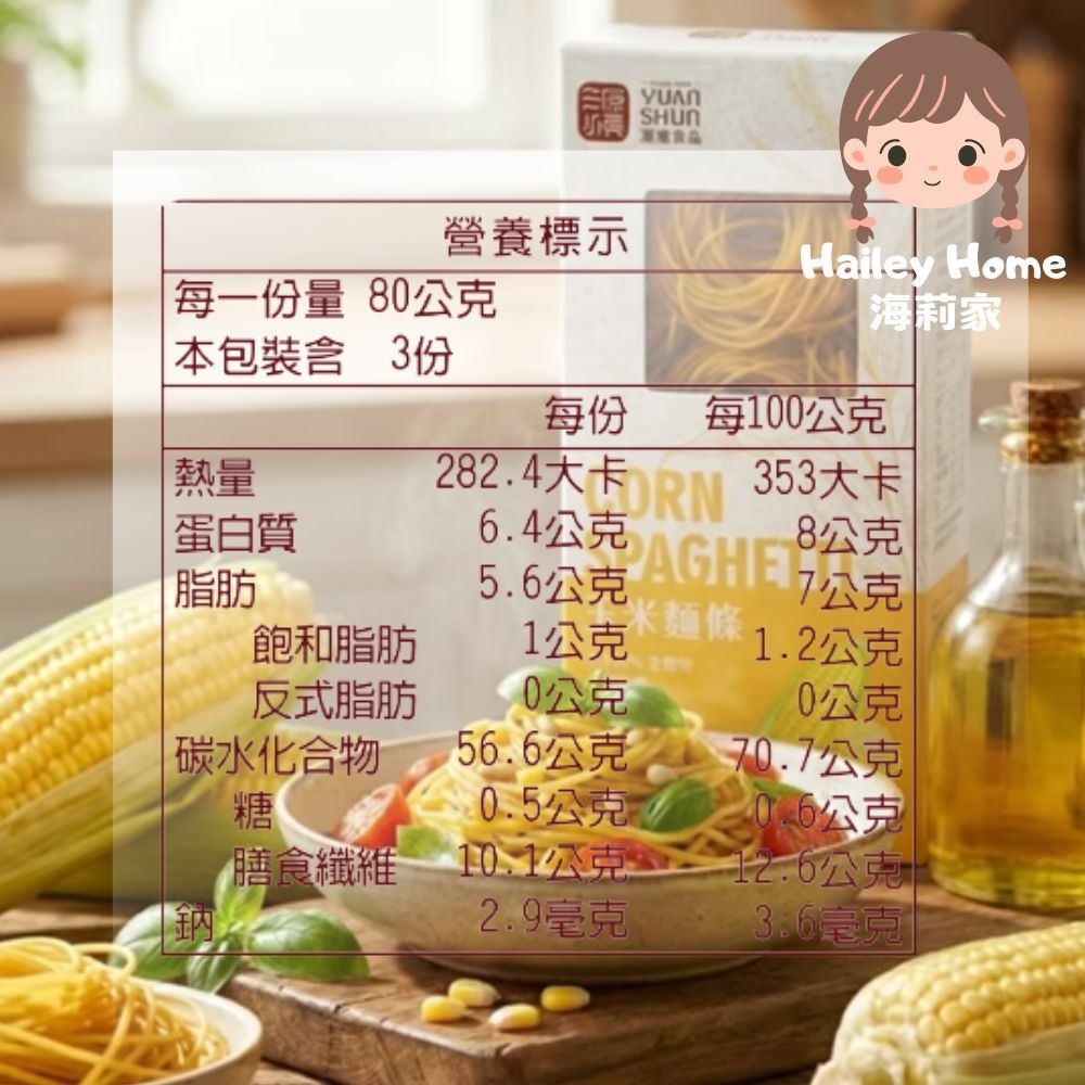 海莉家【源順】無麩質玉米麵條-細節圖2