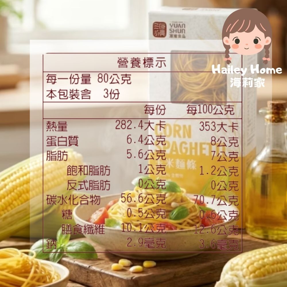 海莉家【源順】無麩質玉米麵條-細節圖2