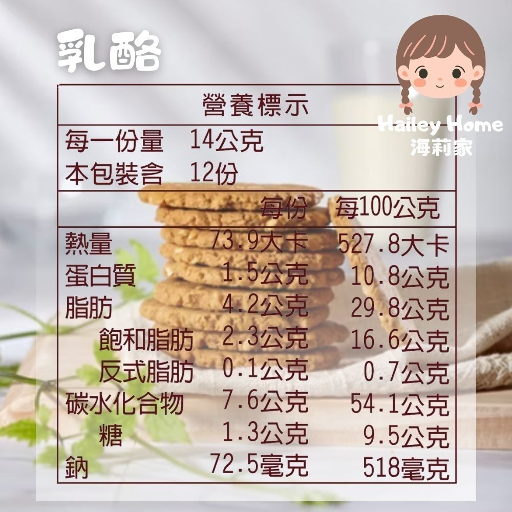 海莉家【源順】無麩質糙米餅乾 (原味/可可/薰辣乳酪)-細節圖7