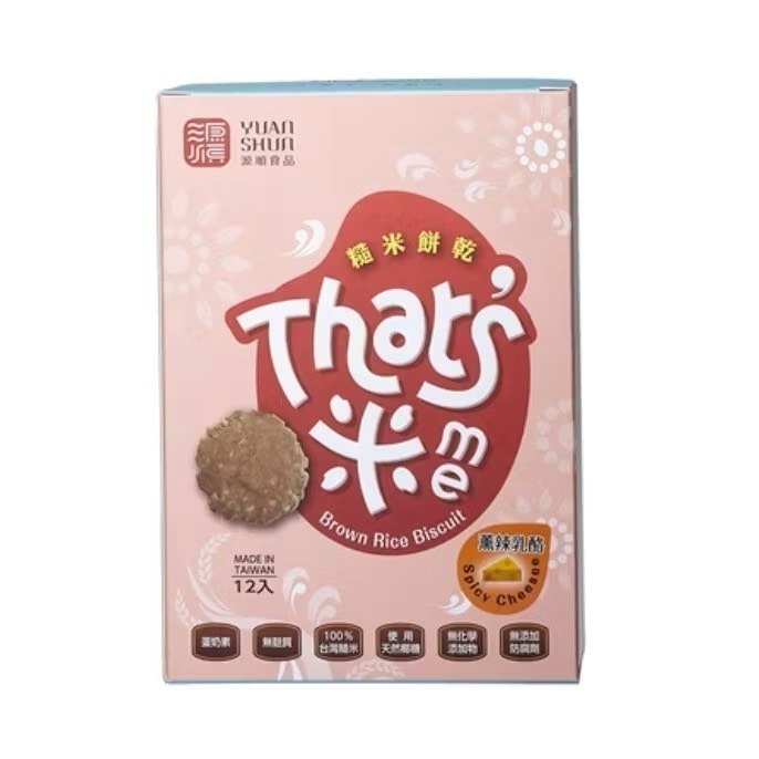 海莉家【源順】無麩質糙米餅乾 (原味/可可/薰辣乳酪)-規格圖7