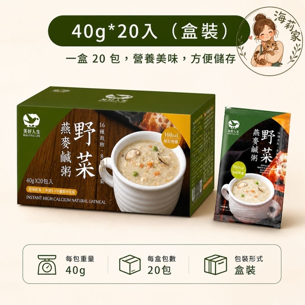 野菜燕麥鹹粥｜即食燕麥粥｜沖泡粥｜低負擔早餐｜素食鹹粥｜穀物粥｜快速沖泡｜美好人生-細節圖3