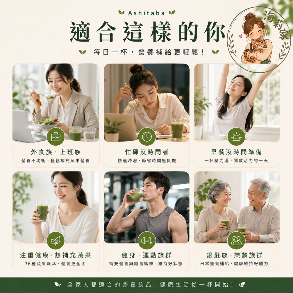 明日葉精力湯｜36種蔬果穀萃｜全素沖泡粉｜盒裝30入｜袋裝10入｜美好人生｜外食族營養補充｜綠拿鐵-細節圖5