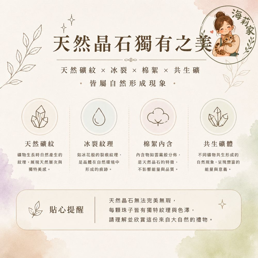 彩虹能量水晶手串｜彩虹多寶｜19種天然水晶手鍊 粉晶 紫晶 海藍寶 超七 彩虹手鍊 能量手串 女款飾品-細節圖2