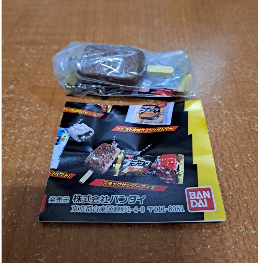 [日本帶回] BANDAI 雷神巧克力 扭蛋  全新未拆 白雷神 黑雷神冰棒-細節圖5