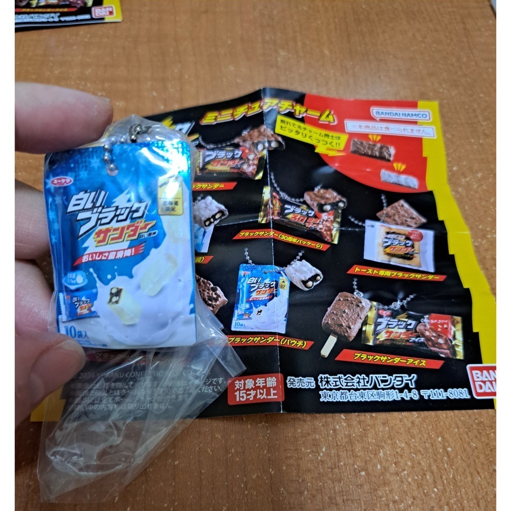[日本帶回] BANDAI 雷神巧克力 扭蛋  全新未拆 白雷神 黑雷神冰棒-細節圖6