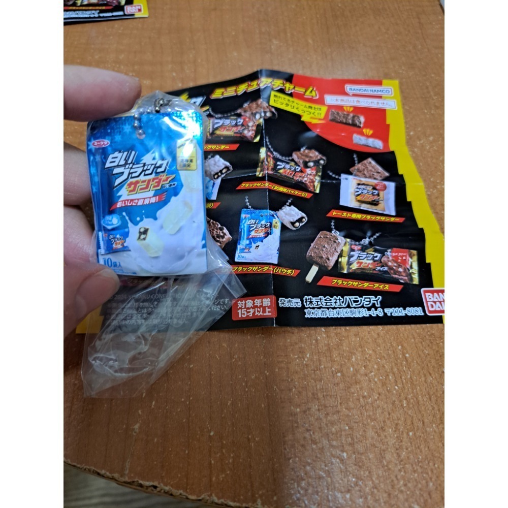 白雷神巧克力