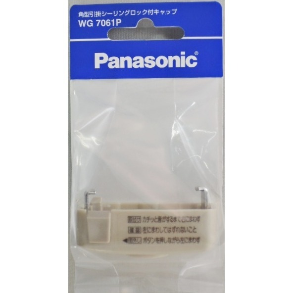 ※Overman生活好物※現貨！Panasonic國際牌【WG6005W、WG5015W】丸型引掛-細節圖2