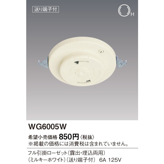 ※Overman生活好物※現貨！Panasonic國際牌【WG6005W、WG5015W】丸型引掛-細節圖4