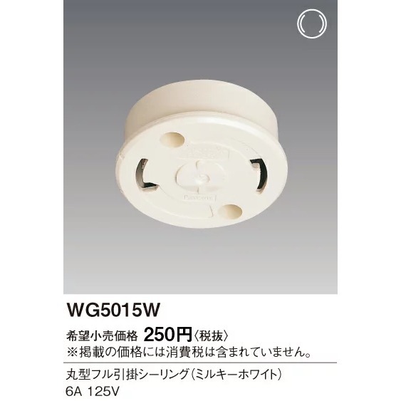 ※Overman生活好物※現貨！Panasonic國際牌【WG6005W、WG5015W】丸型引掛-細節圖5