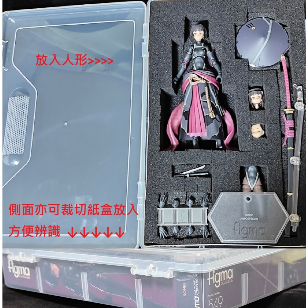 收納盒 公仔 FIGMA SHF HG RG 鋼彈-細節圖2