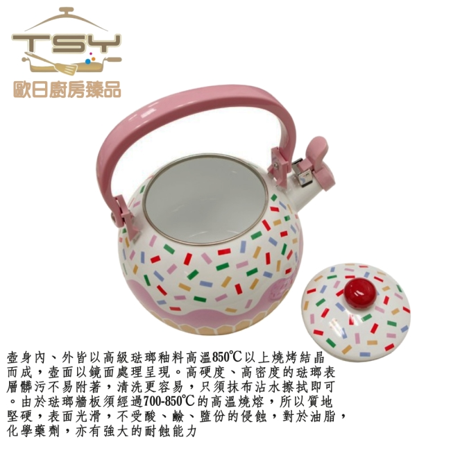 TSY歐日廚房臻品 巧克力鬆餅不鏽鋼琺瑯彩繪笛音茶壺1.7L - TSY智慧便利屋 - iOPEN Mall