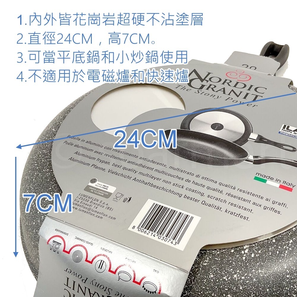 【義大利Lumenflon】NORDIC GRANIT單柄高身花崗岩紋不沾小圓鍋24公分-細節圖3