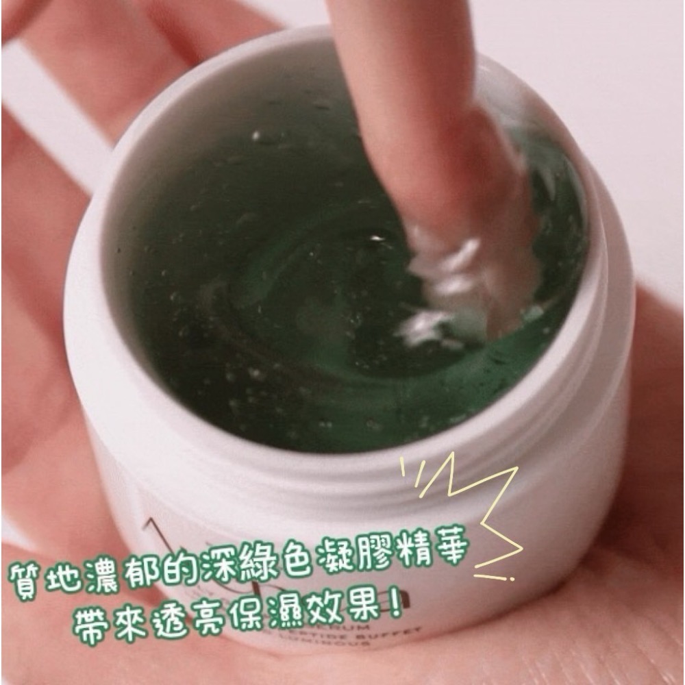 現貨【西歐雜貨店】Arencia HOLLY HYSSOP SERUM 30 牛膝草凝膠精華 50g-細節圖3