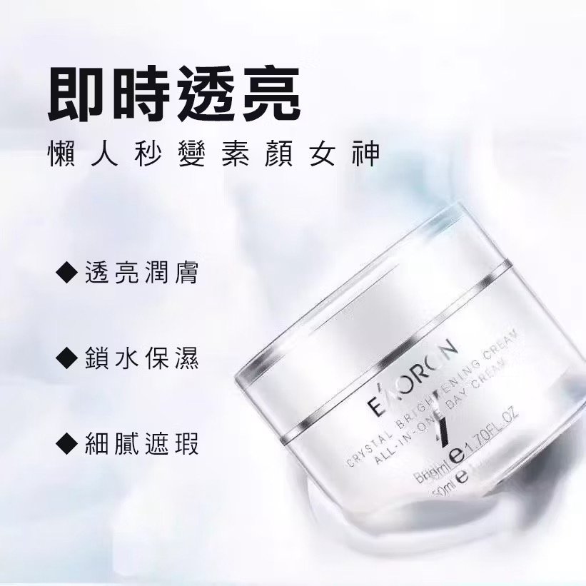 現貨🤍澳洲 Eaoron 素顏霜 50ml-細節圖2