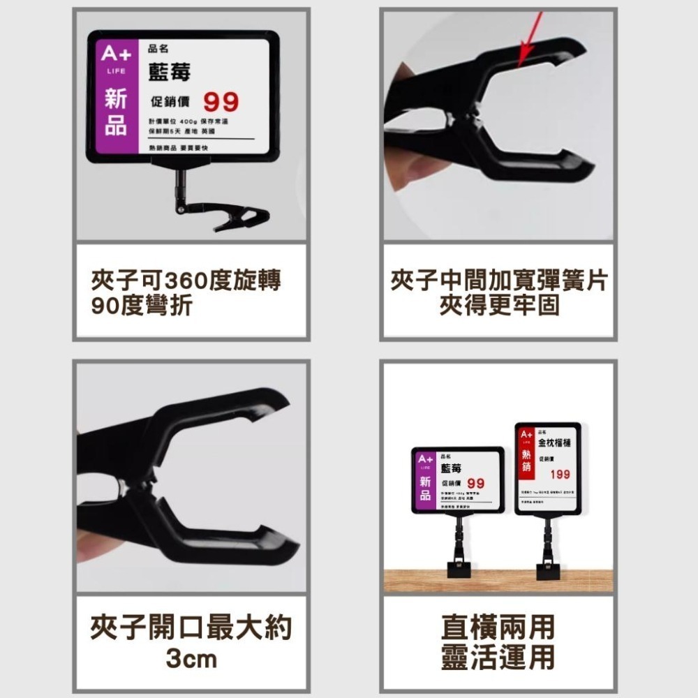 夾式直橫兩用牌 直橫兩用立牌 告示牌 標示牌 展示牌 展示架 超市促銷牌 廣告牌 菜單架 水果攤 超商 看板 標價牌-細節圖2