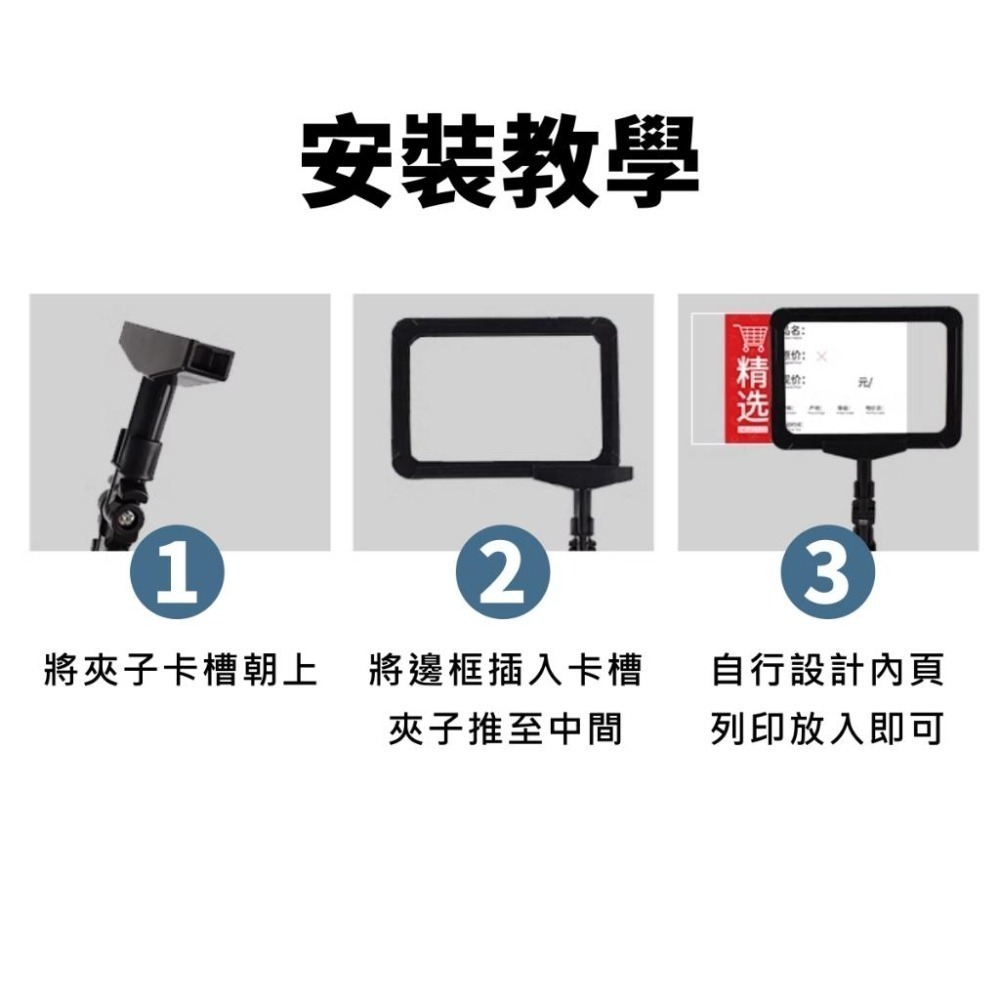 夾式直橫兩用牌 直橫兩用立牌 告示牌 標示牌 展示牌 展示架 超市促銷牌 廣告牌 菜單架 水果攤 超商 看板 標價牌-細節圖4