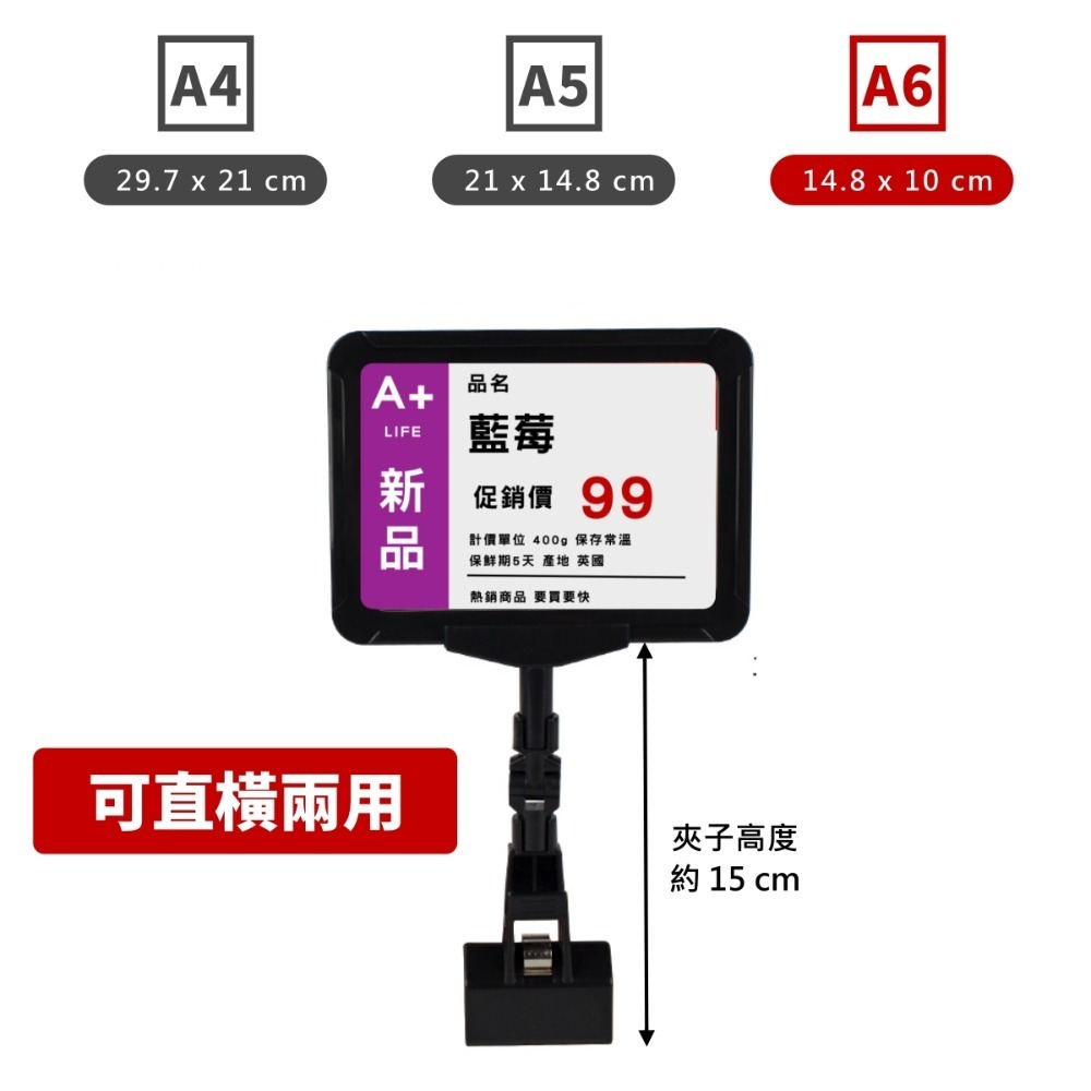夾式直橫兩用牌 直橫兩用立牌 告示牌 標示牌 展示牌 展示架 超市促銷牌 廣告牌 菜單架 水果攤 超商 看板 標價牌-規格圖7