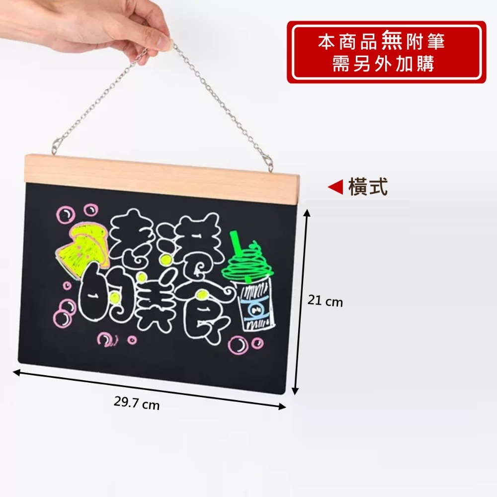 掛式小黑板 A4 吊掛手繪黑板 黑板 液態粉筆 寫字黑板 繪圖 菜單 手寫 掛式黑板 小黑板 水洗 廣告黑板 直式 橫式-規格圖6