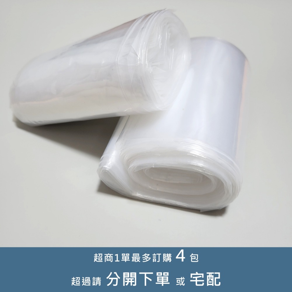 超商取貨（１單最多４包）