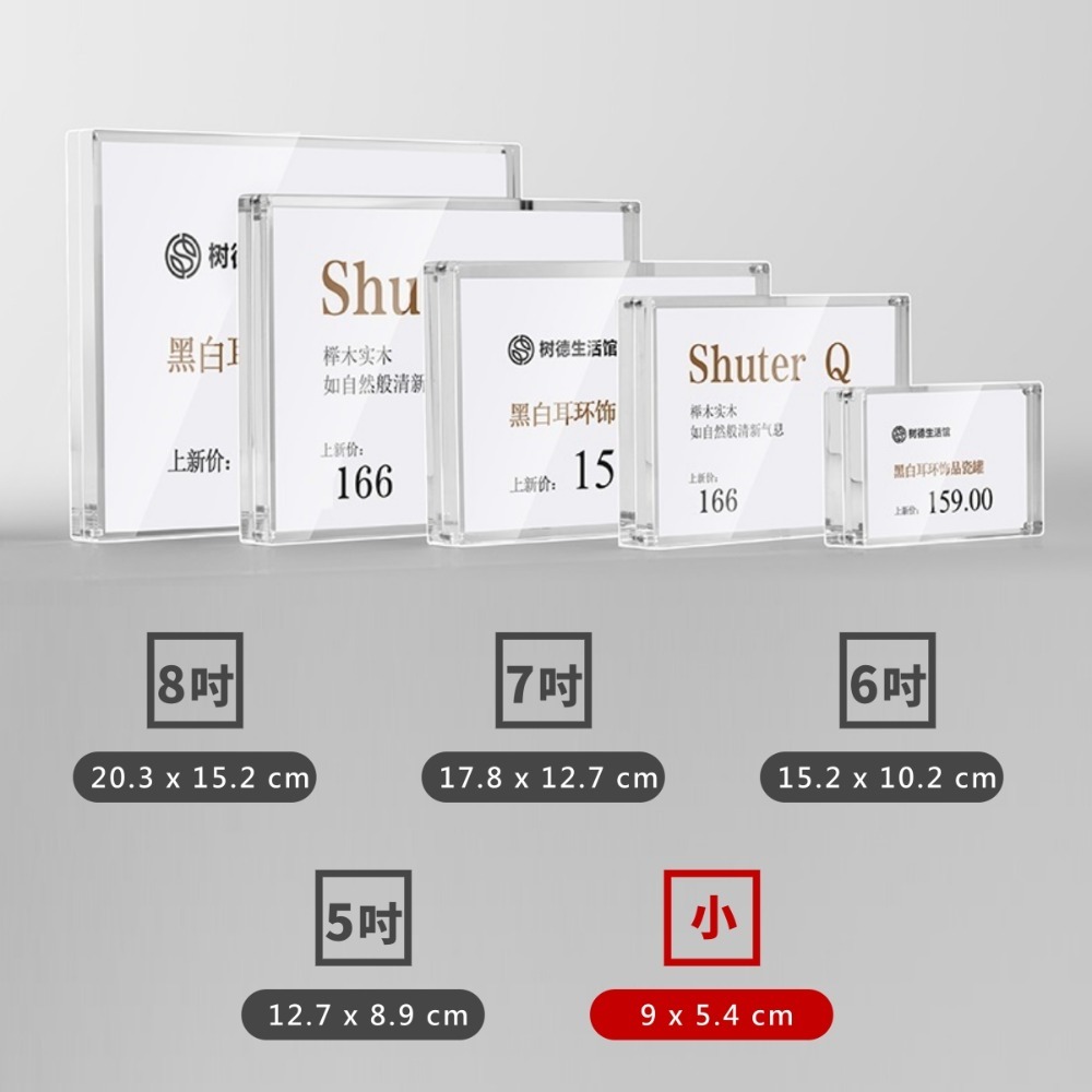 告示牌 壓克力 全透明 標示牌 展示架 標牌 立牌 桌牌 價錢標示-規格圖4