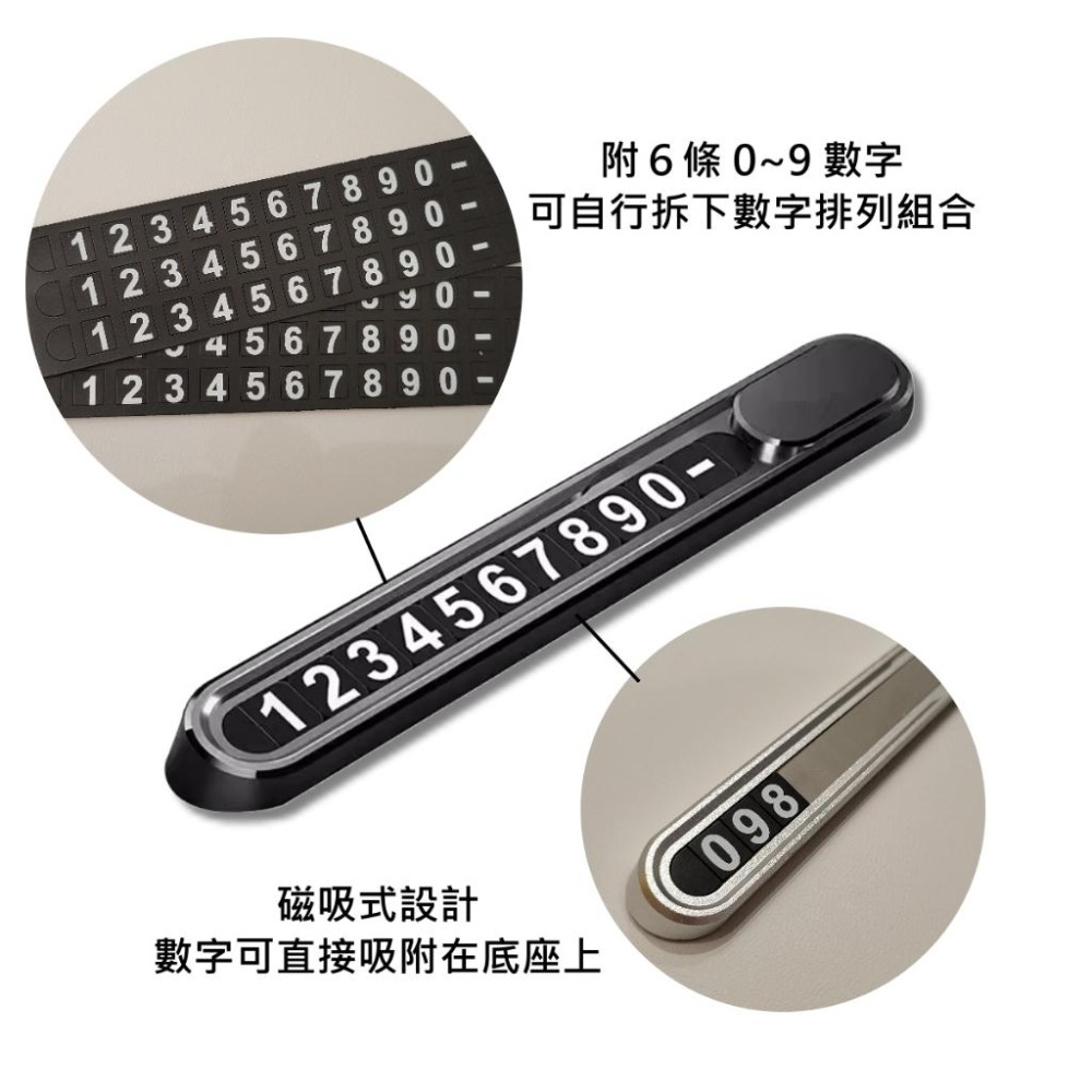 停車號碼牌 汽車 臨停電話號碼牌 鋁合金 車用 隱藏 號碼牌 電話號碼牌 鋁合金號碼牌 臨停 暫停 移車 停車牌 電話牌-細節圖4