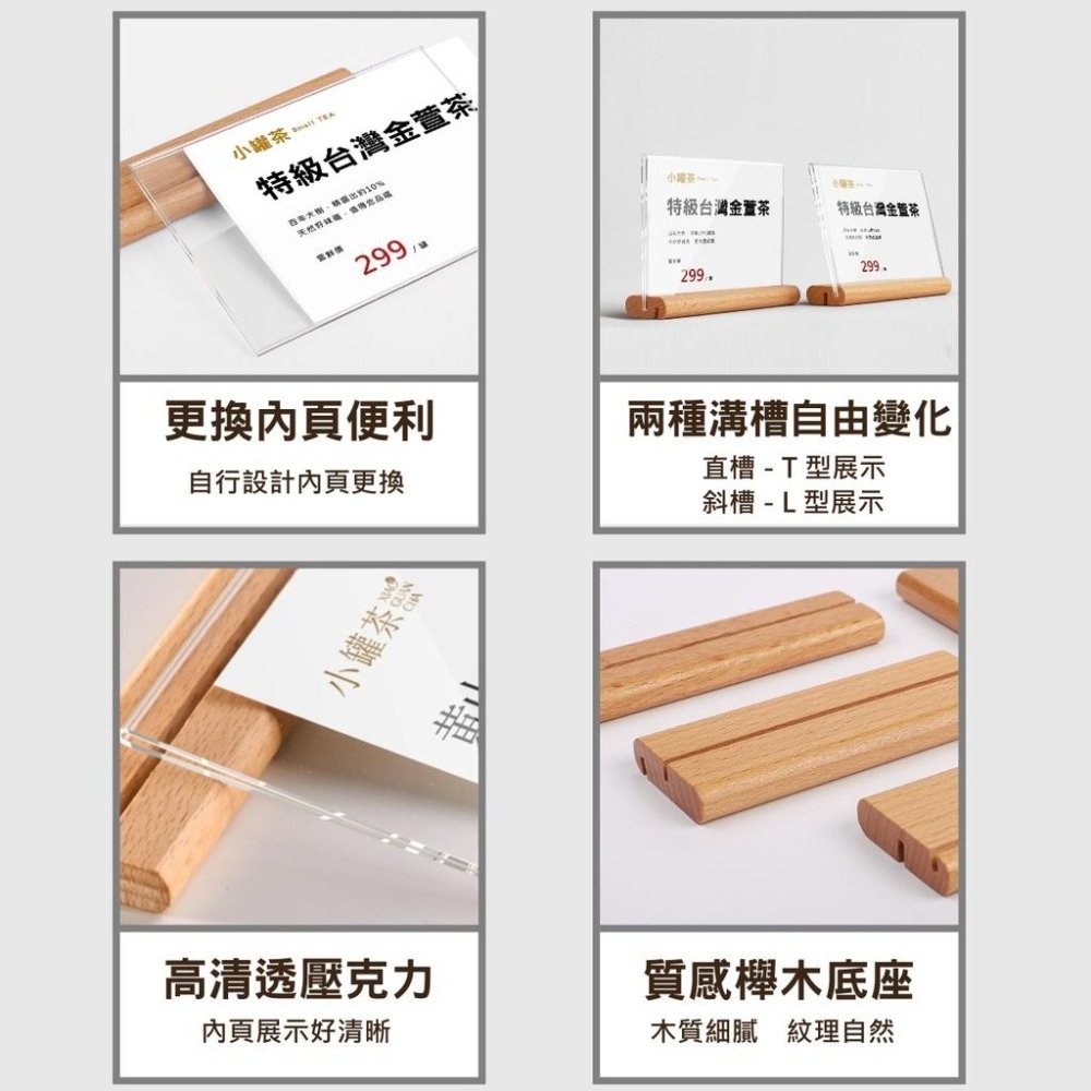櫸木桌牌 名片展示架 小立牌 告示牌 標價牌 標示牌 展示牌 展示架 姓名牌 桌上型立牌 木質 壓克力展示 標牌 名片架-細節圖2