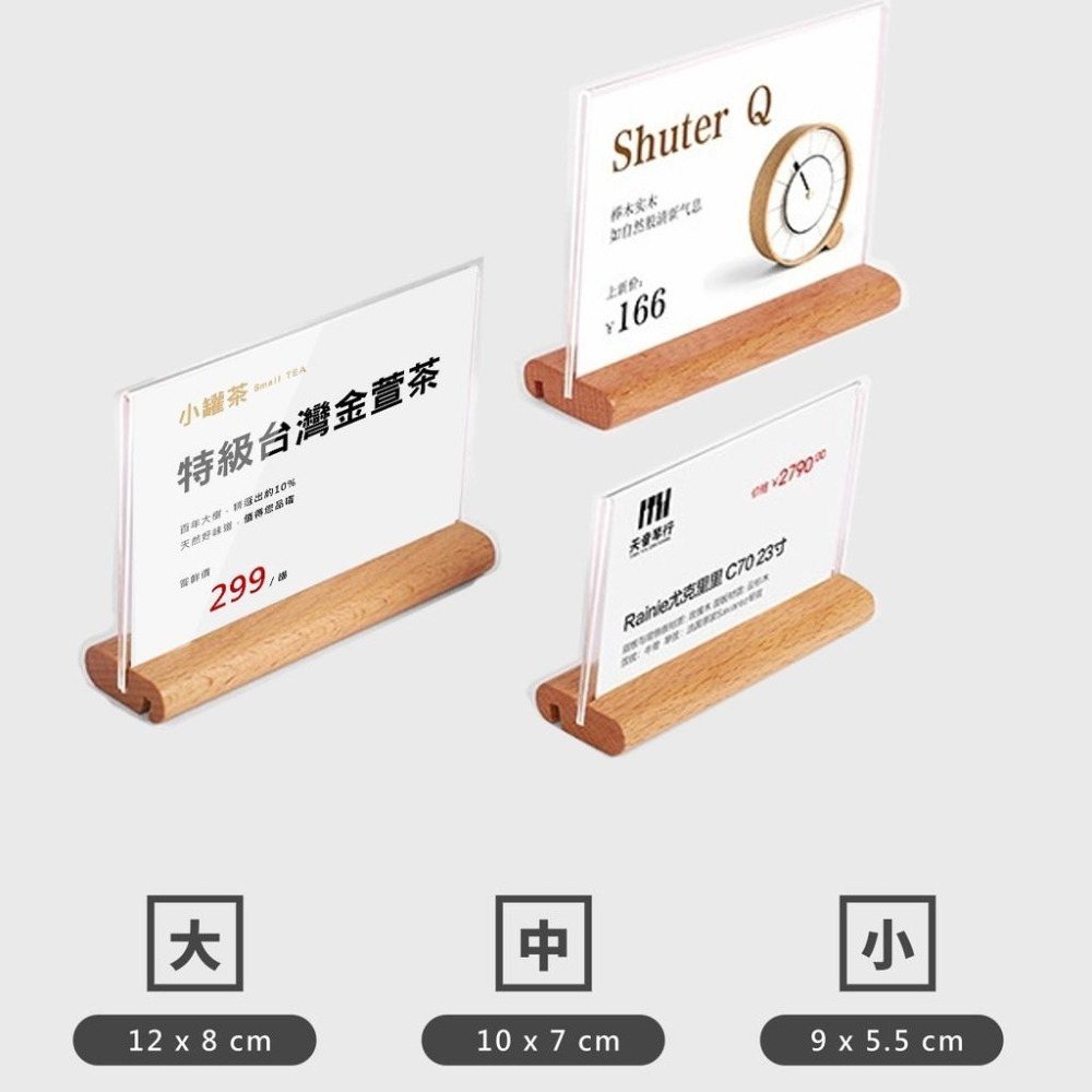 櫸木桌牌 名片展示架 小立牌 告示牌 標價牌 標示牌 展示牌 展示架 姓名牌 桌上型立牌 木質 壓克力展示 標牌 名片架-細節圖3